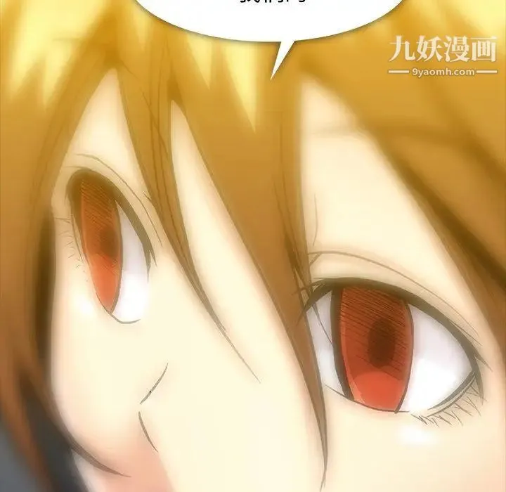 蜜毒 第34话 第65页