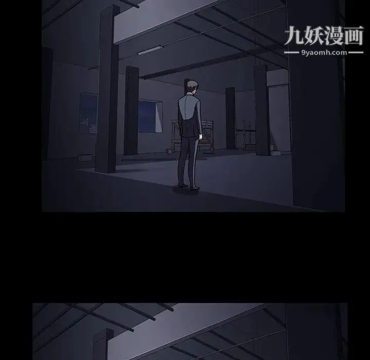 蜜毒 第34话 第51页