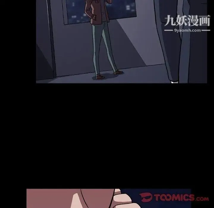 蜜毒 第34话 第46页