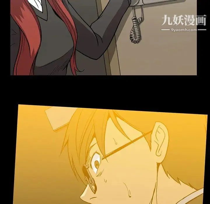 蜜毒 第34话 第7页