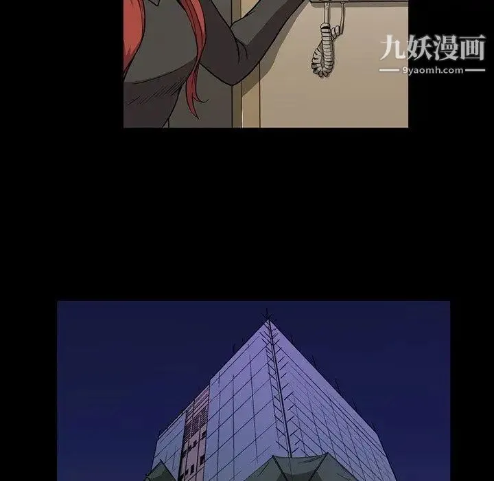 蜜毒 第34话 第12页
