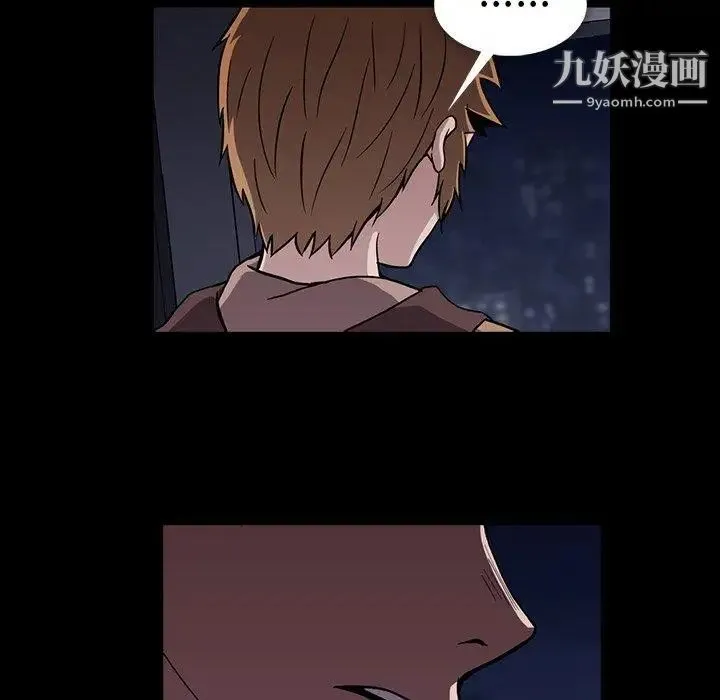 蜜毒 第34话 第21页