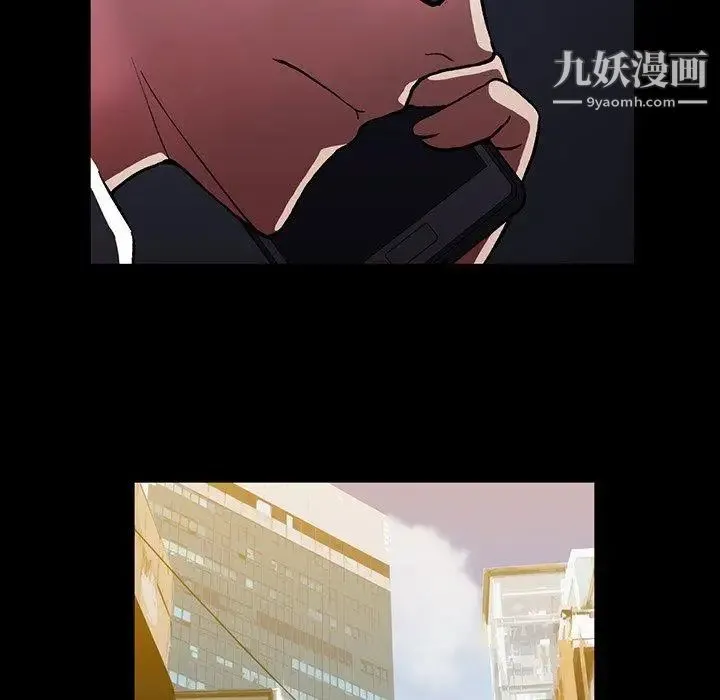 蜜毒 第34话 第68页