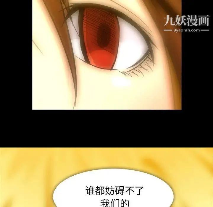 蜜毒 第34话 第64页