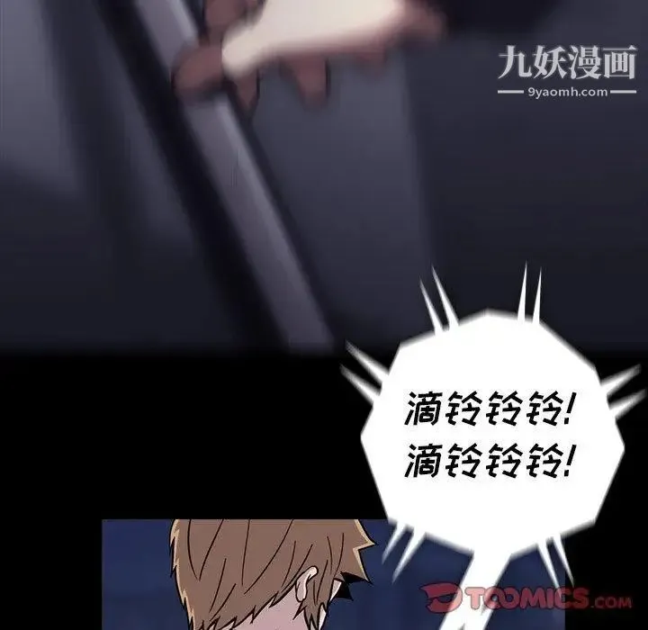 蜜毒 第34话 第38页