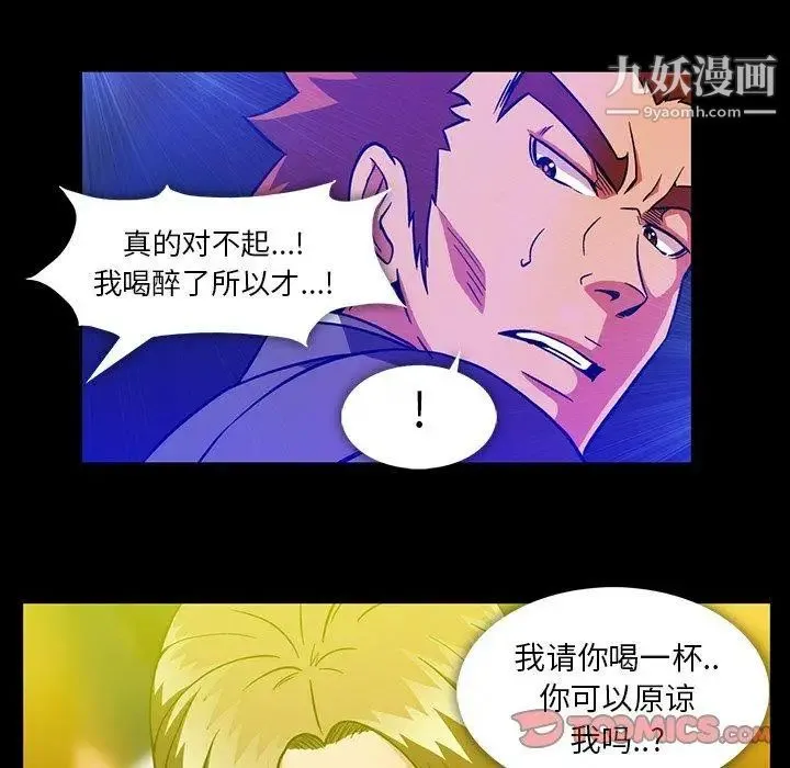 蜜毒 第34话 第78页