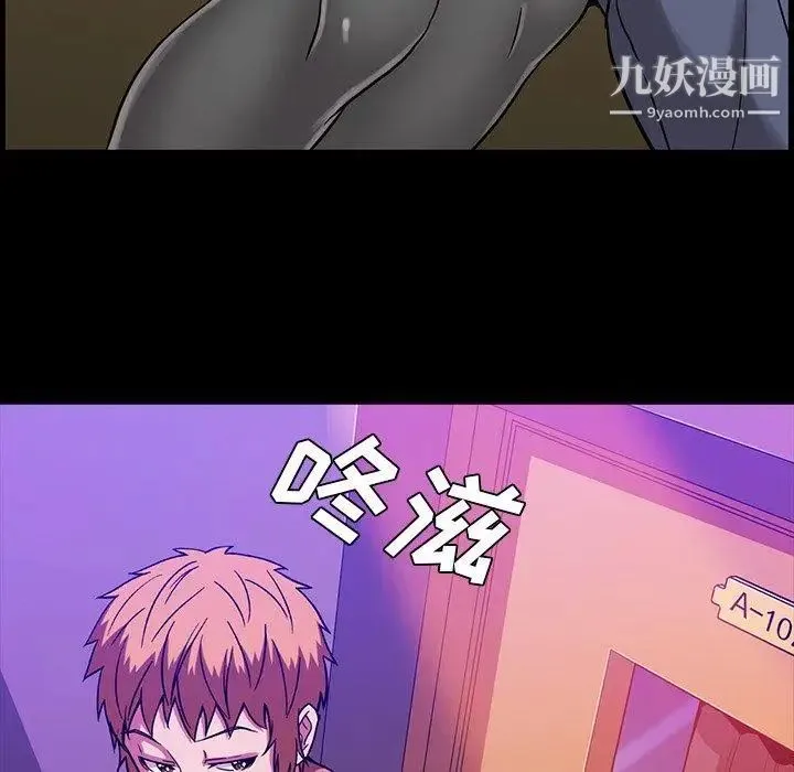 蜜毒 第34话 第91页