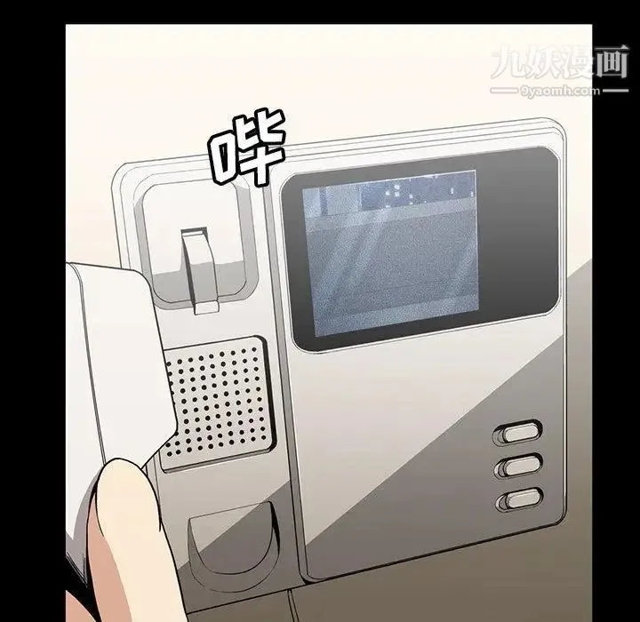 蜜毒 第34话 第9页