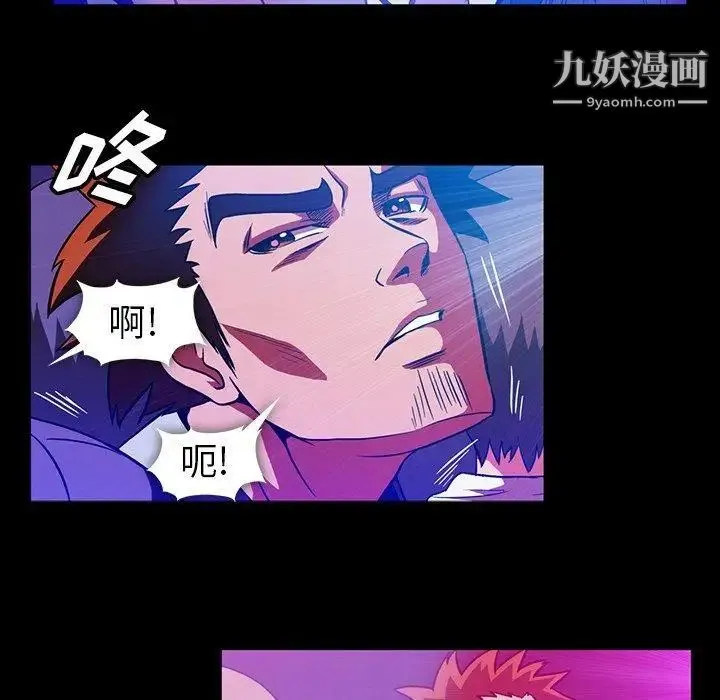 蜜毒 第34话 第76页