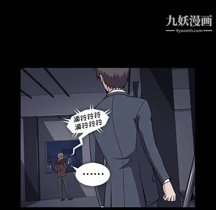 蜜毒 第34话 第41页