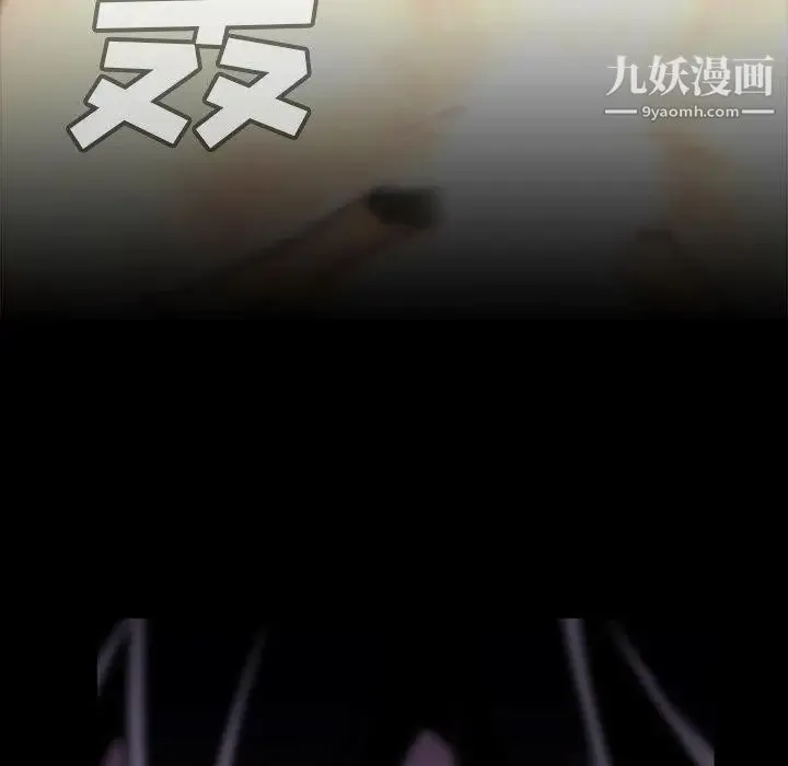 蜜毒 第34话 第28页