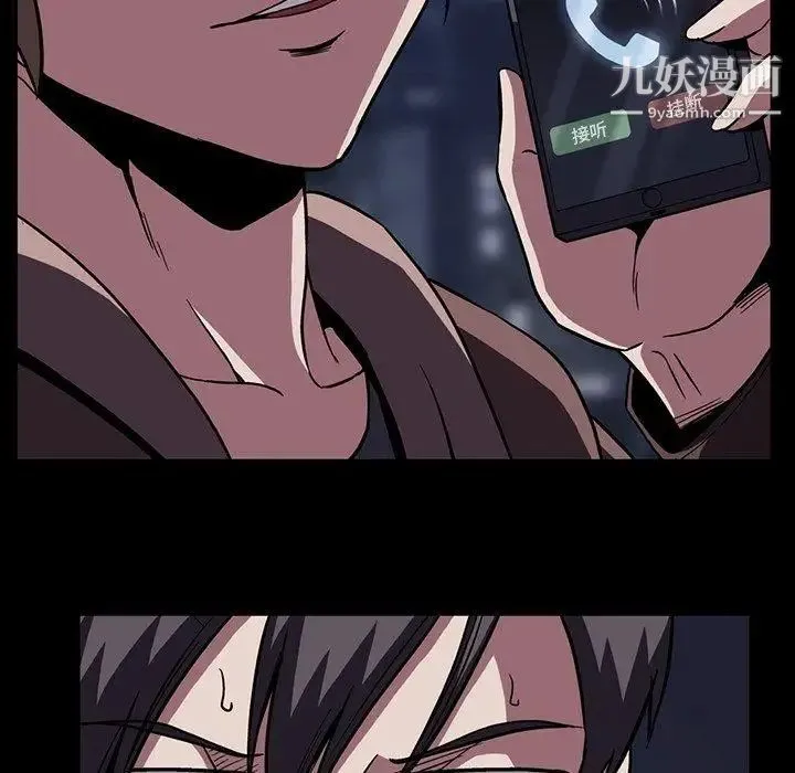 蜜毒 第34话 第43页