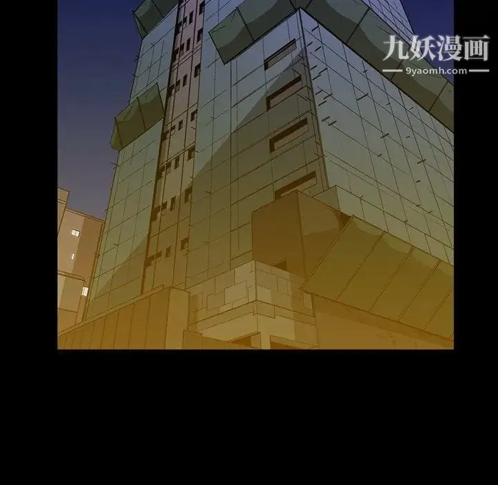 蜜毒 第34话 第13页