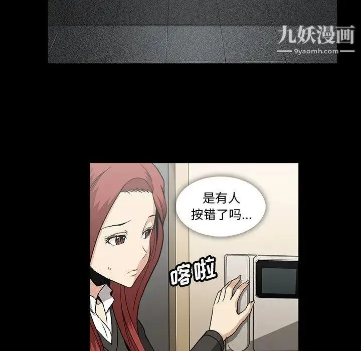 蜜毒 第34话 第11页