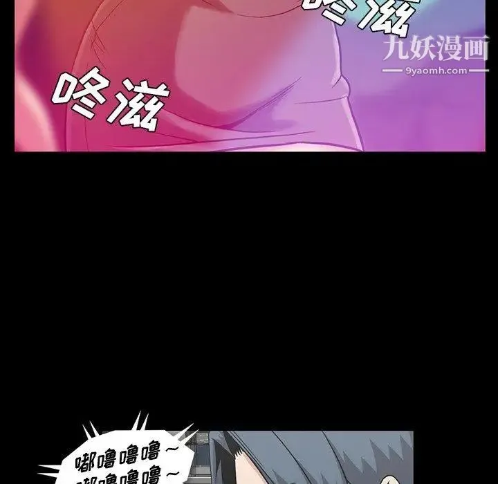 蜜毒 第34话 第80页