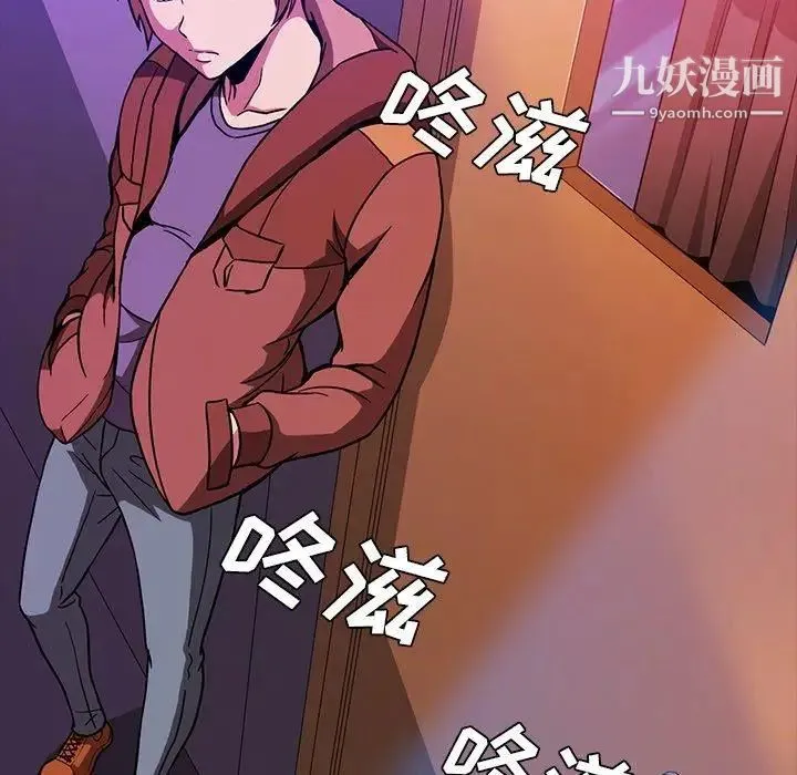 蜜毒 第34话 第92页