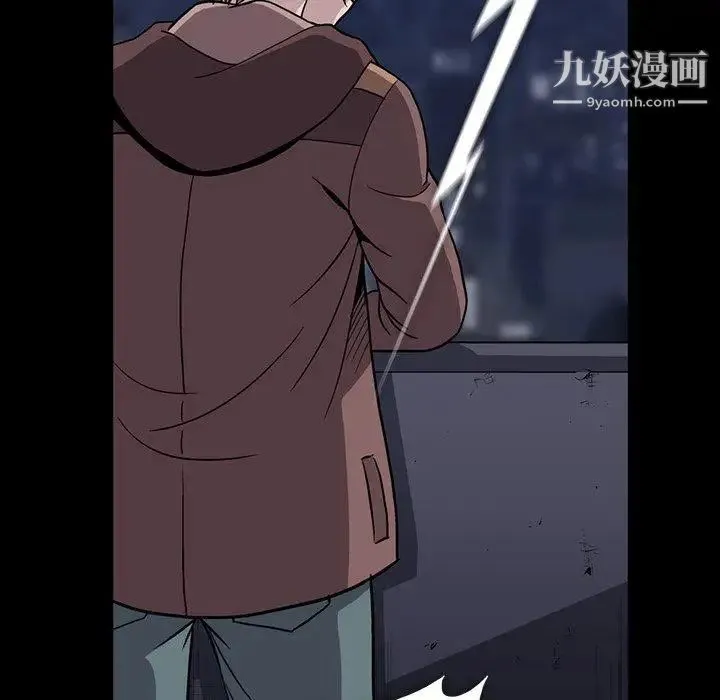 蜜毒 第34话 第39页