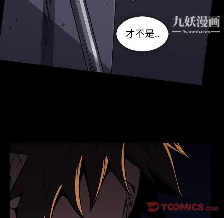 蜜毒 第34话 第34页