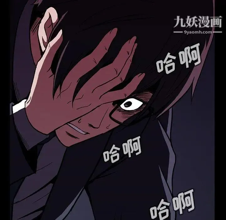 蜜毒 第34话 第53页