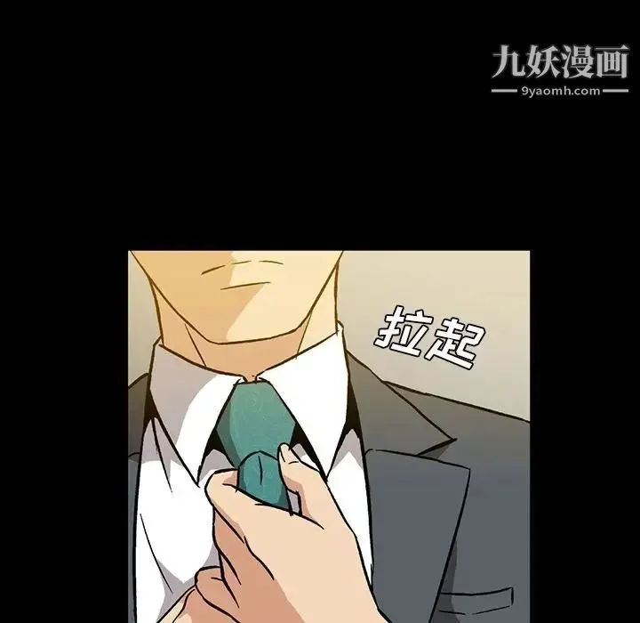 蜜毒 第6话 第19页