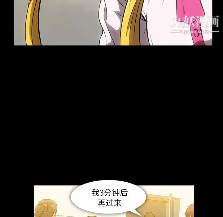 蜜毒 第6话 第33页