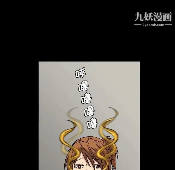 蜜毒 第6话 第55页
