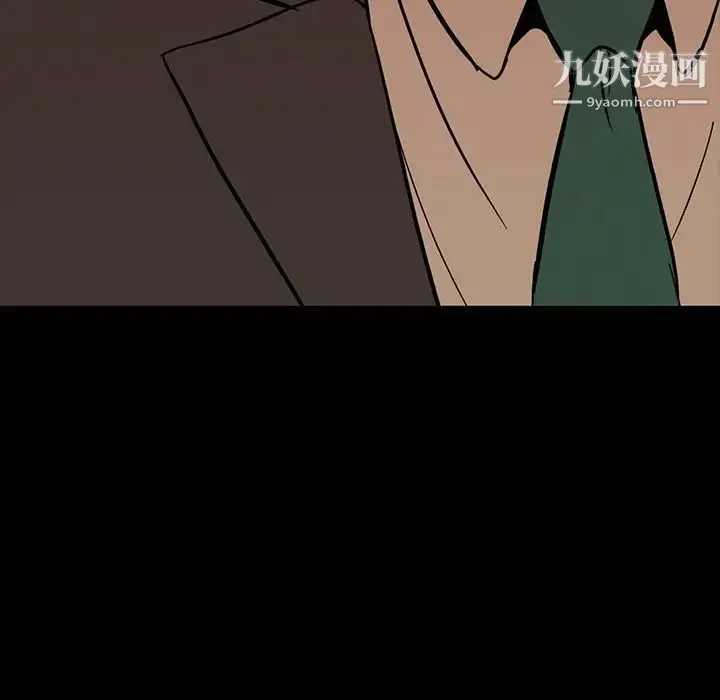 蜜毒 第6话 第100页