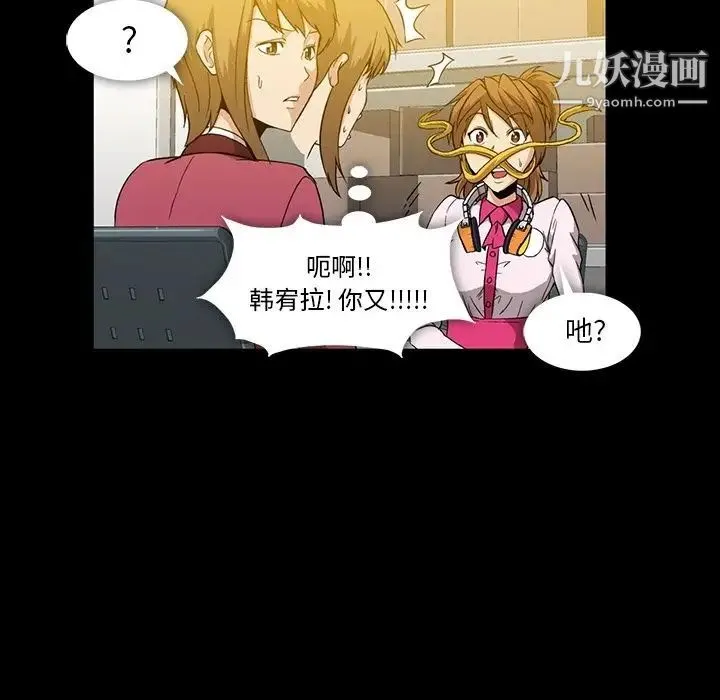 蜜毒 第6话 第59页
