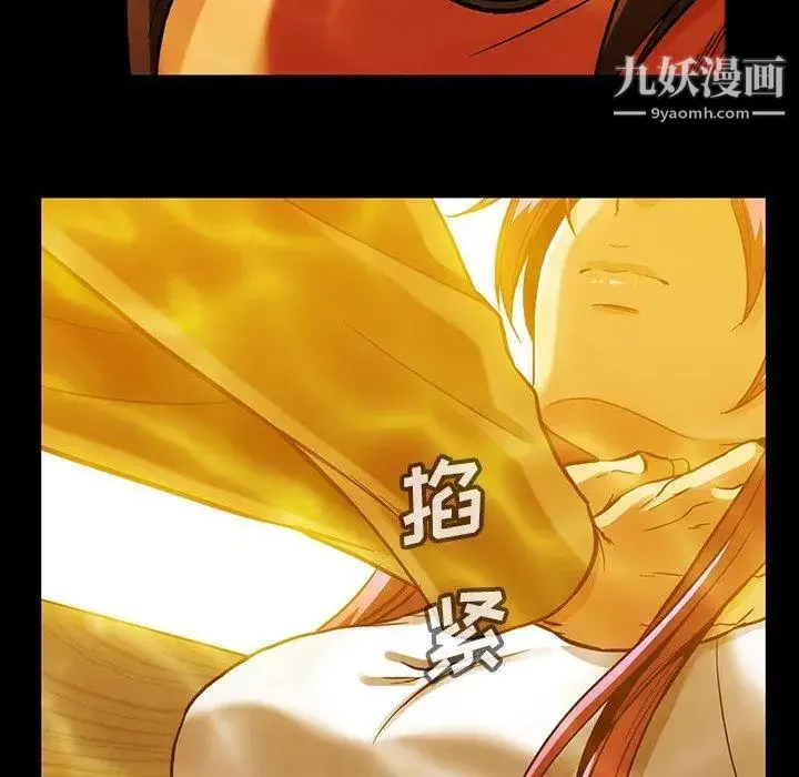 蜜毒 第44话-最终话（完结） 第114页