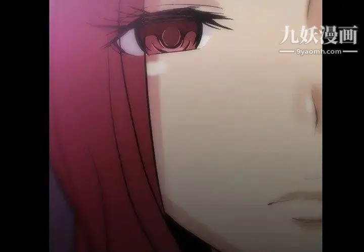蜜毒 第44话-最终话（完结） 第3页