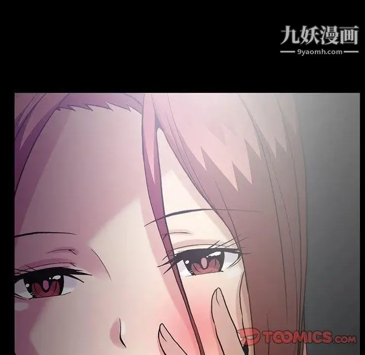 蜜毒 第44话-最终话（完结） 第28页