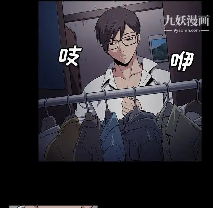 蜜毒 第44话-最终话（完结） 第64页