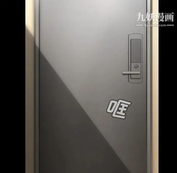 蜜毒 第44话-最终话（完结） 第39页