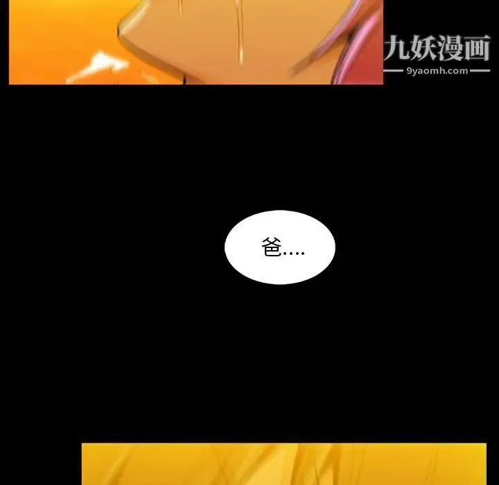 蜜毒 第44话-最终话（完结） 第135页