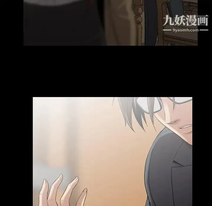 蜜毒 第44话-最终话（完结） 第32页