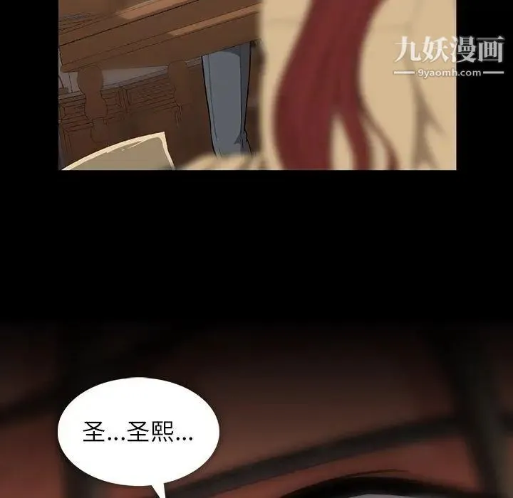 蜜毒 第44话-最终话（完结） 第24页