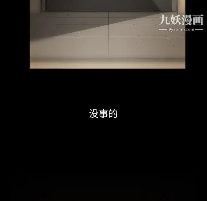 蜜毒 第44话-最终话（完结） 第40页