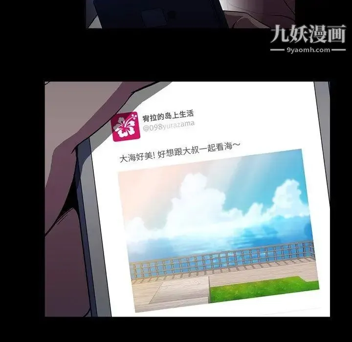 蜜毒 第44话-最终话（完结） 第58页