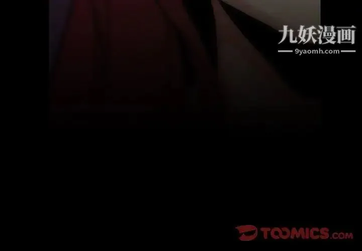 蜜毒 第44话-最终话（完结） 第4页