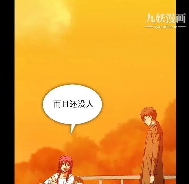 蜜毒 第44话-最终话（完结） 第86页