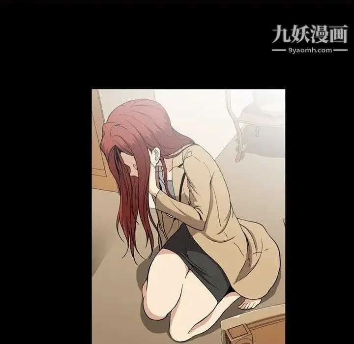 蜜毒 第44话-最终话（完结） 第26页