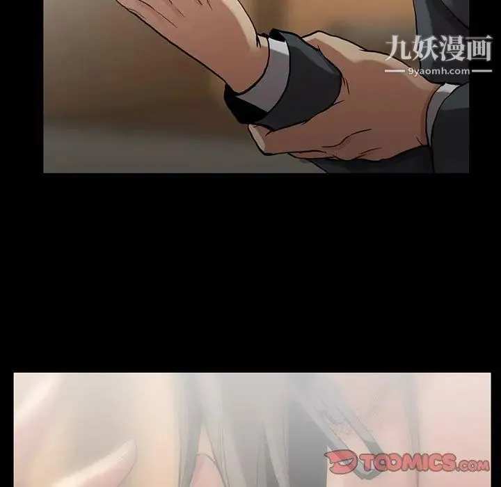 蜜毒 第44话-最终话（完结） 第36页
