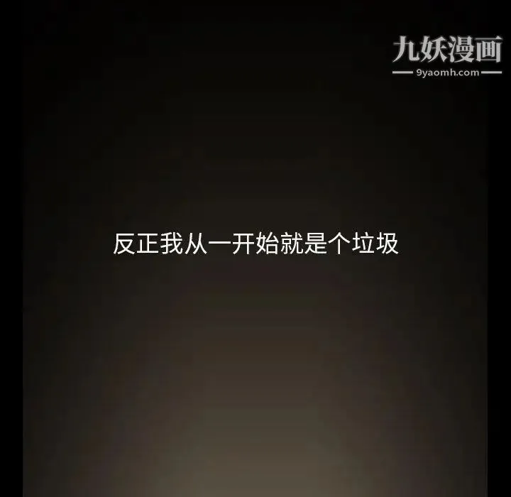 蜜毒 第44话-最终话（完结） 第41页