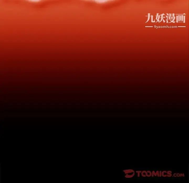 蜜毒 第44话-最终话（完结） 第171页