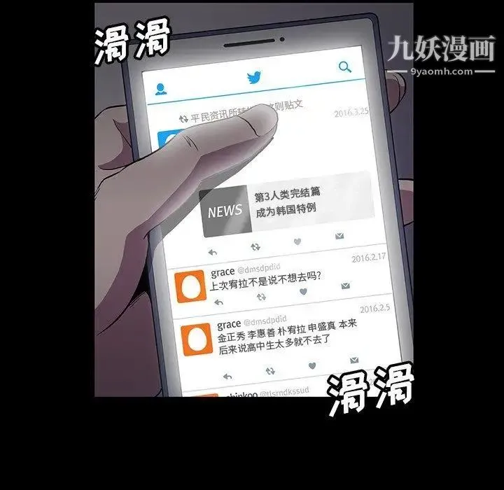 蜜毒 第44话-最终话（完结） 第55页
