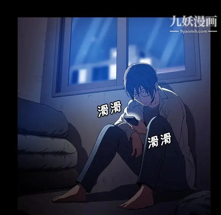 蜜毒 第44话-最终话（完结） 第56页
