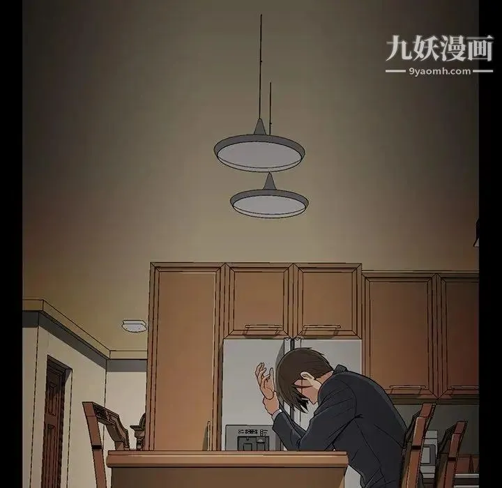 蜜毒 第44话-最终话（完结） 第42页