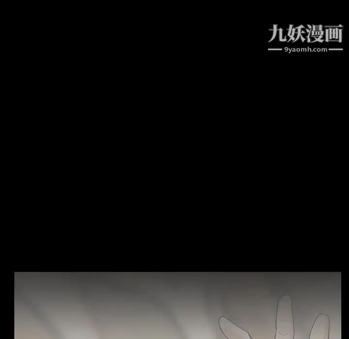 蜜毒 第44话-最终话（完结） 第18页