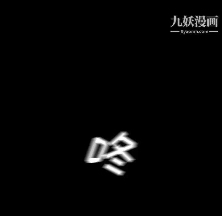 蜜毒 第44话-最终话（完结） 第11页
