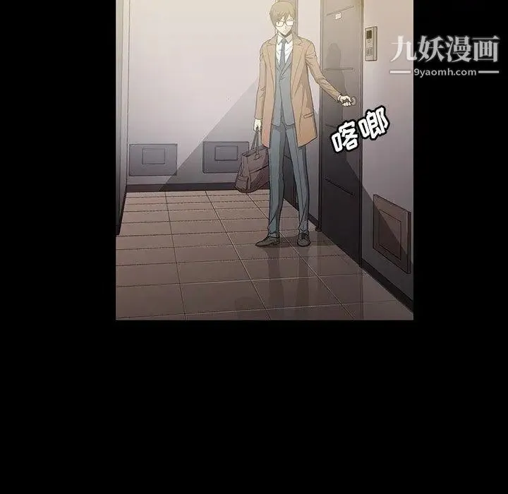 蜜毒 第44话-最终话（完结） 第67页
